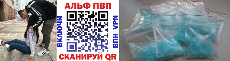 Альфа ПВП VHQ  купить   Пикалёво 