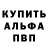 Альфа ПВП Crystall Lilya Park