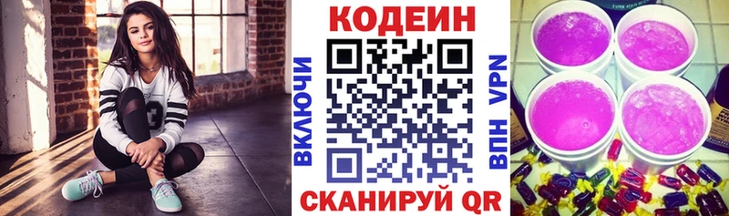 ссылка на мегу ONION  Пикалёво  Кодеин Purple Drank  где купить наркоту 
