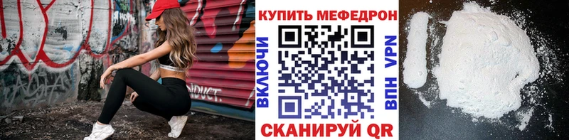 МЕФ mephedrone  купить наркотик  Пикалёво 