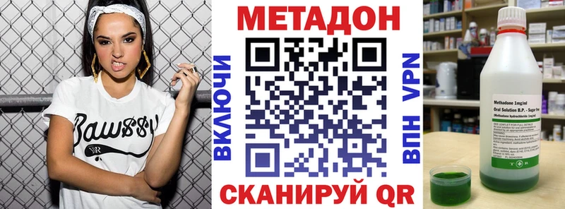 МЕТАДОН белоснежный где продают kraken ТОР Пикалёво